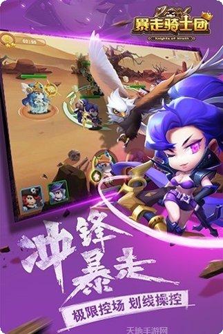 暴走骑士团装备获取