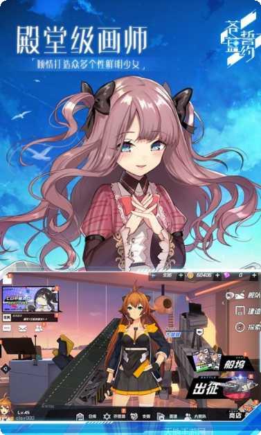 苍蓝誓约角色介绍