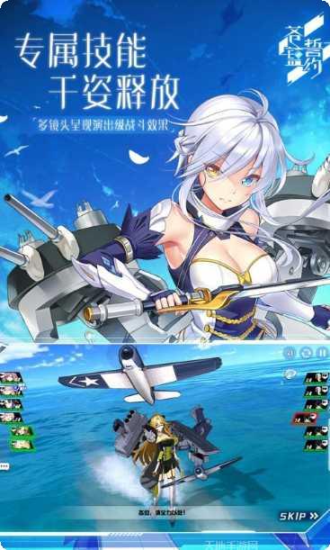 苍蓝誓约舰船评测