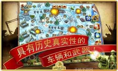 玩具塔防中文版下载