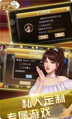 新顺棋牌最新版本