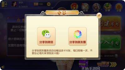 新顺棋牌玩家交流群