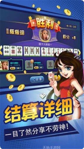 星悦棋牌游戏下载