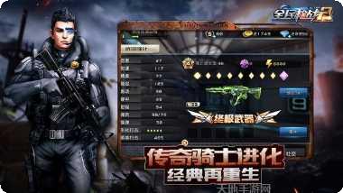 全民枪战联盟武器推荐