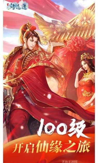 问逍遥修仙情怀角色介绍