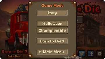 战车撞僵尸2下载地址