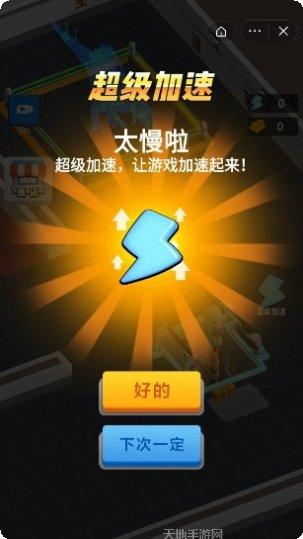 恐龙公园之星游戏评测