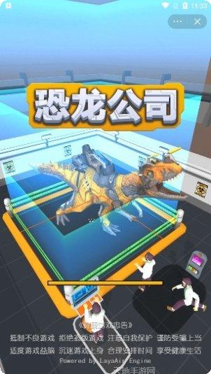 恐龙公园之星最新版本