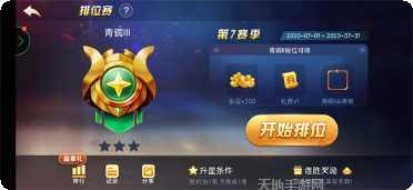 欢乐天天多人版游戏下载