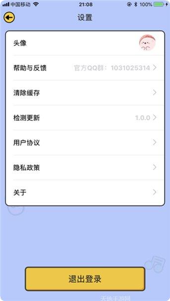 爱上猜歌红包版最新版本