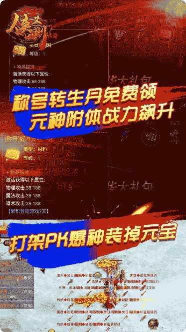 侠义九州仙侠传装备获取