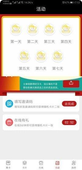 迷你王者大逃亡角色选择