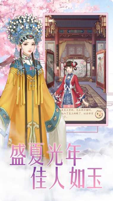 后宫十二时辰玩法