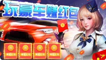 我的赛车来了游戏攻略