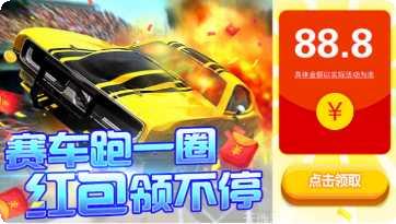 我的赛车来了下载地址