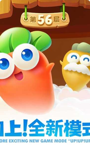 保卫萝卜3百度版关卡技巧