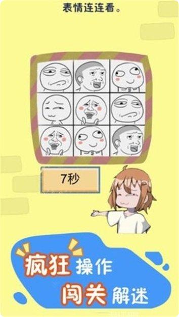 开心烧烤游戏下载