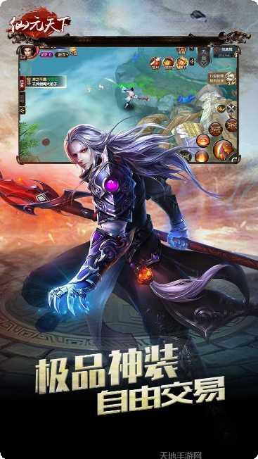 仙元天下无限版礼包码