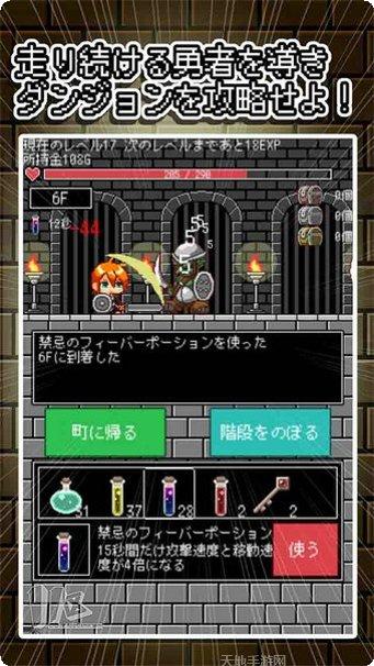 勇者不想去闯关最新版本