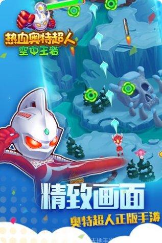 热血奥特曼跑酷下载