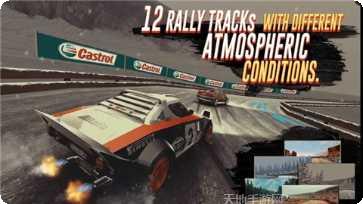 拉力赛车极限竞速技巧分享