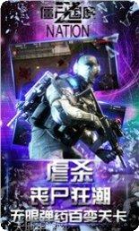 僵尸国王下载地址