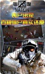 僵尸国王最新版本