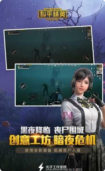 和平精英低配版最新版本