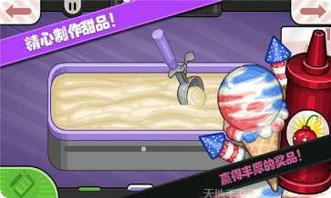 老爹小镇度假公寓游戏攻略