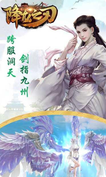 降龙之刃满V版下载