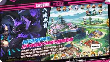 姬武将战国乱舞中文版攻略