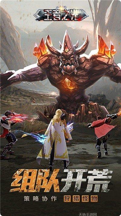 王者之师三国活动