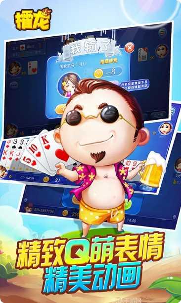 同城游攉龙游戏技巧