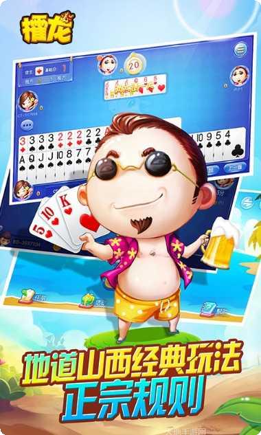 同城游攉龙游戏下载