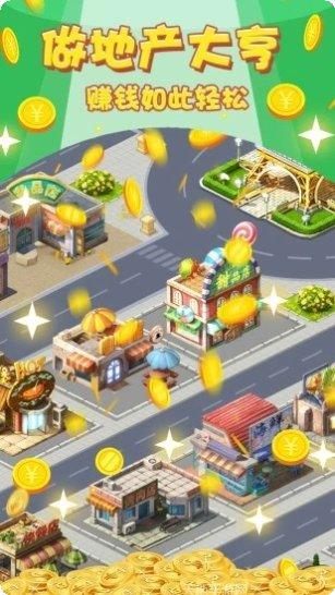 城市建造大亨无限金钱版玩法介绍