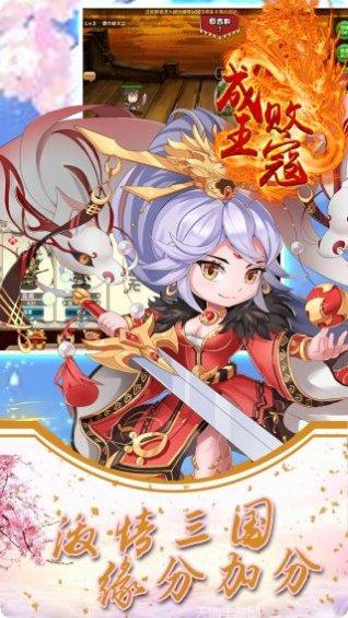 成王败寇百抽版最新版本