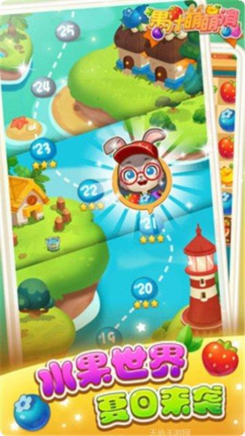 果汁萌萌消红包版最新版本