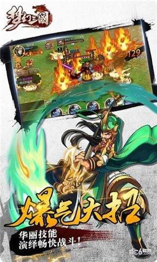 三国梦华录角色介绍