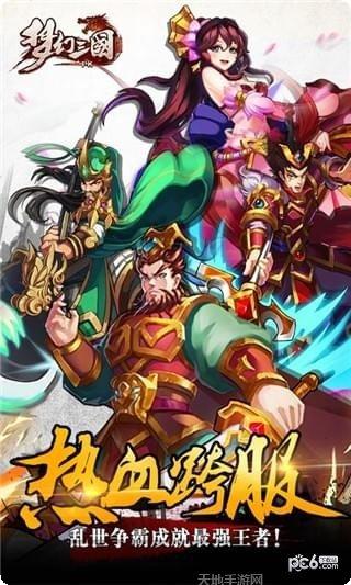 三国梦华录礼包码