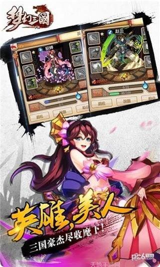 三国梦华录最新版本