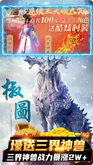 封仙传奇之风云决战最新版本