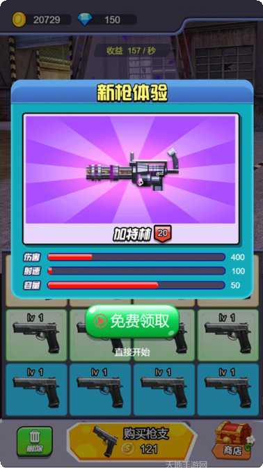 全民反恐枪战下载