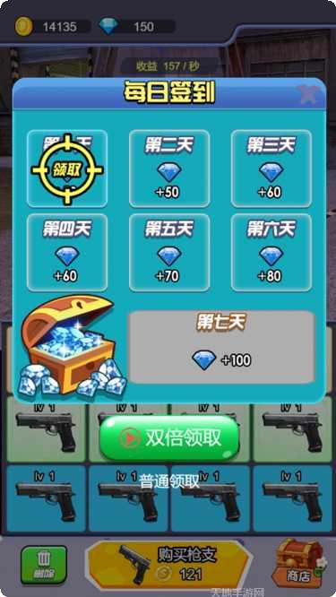 全民反恐枪战攻略