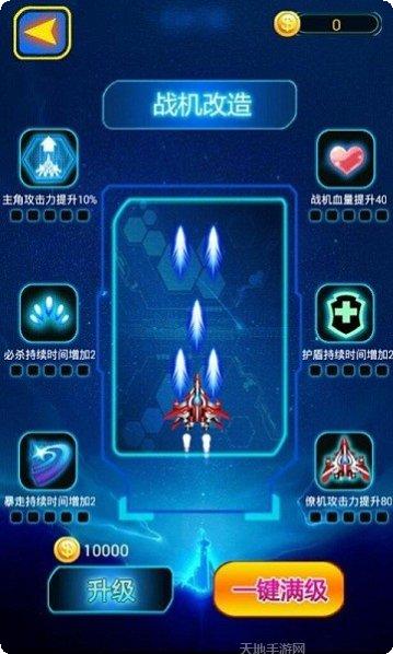 王牌空战1945攻略