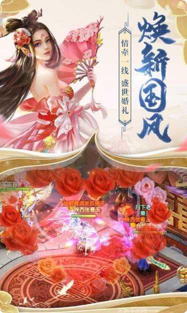 天缘传说天仙境攻略