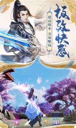 天缘传说天仙境装备获取