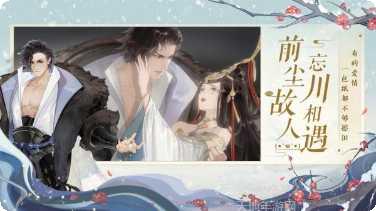 忘川风华录公测预约