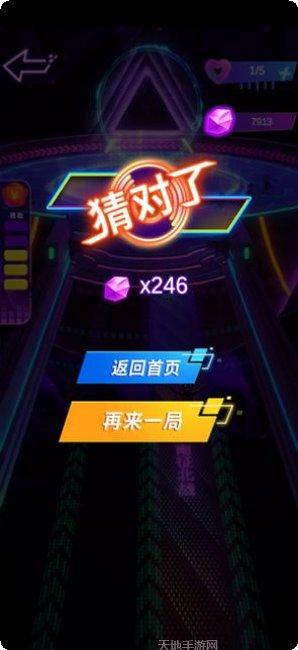 天天猜歌极速版怎么玩