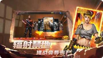 末日启示录游戏攻略