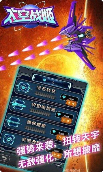 太空战斗角色扮演